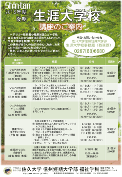 講座のご案内
