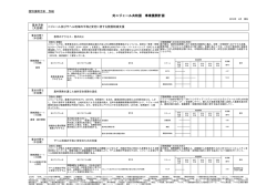 計画（PDF）