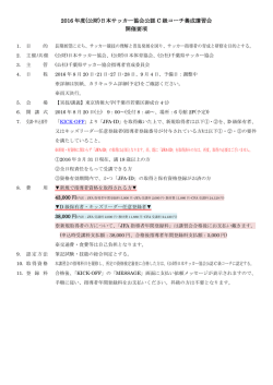 要項 - 千葉県サッカー協会