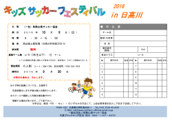 in 日高川 - 和歌山県サッカー協会