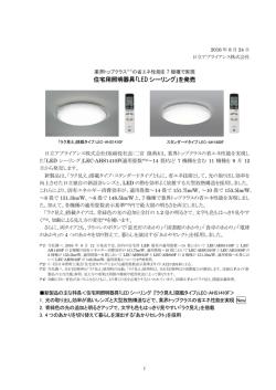 印刷される方はこちらをご覧ください（PDF形式、439kバイト）