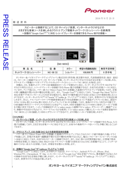 プレスリリース(PDF約377KB)