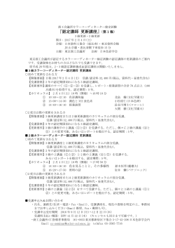 詳細はこちら - 東京商工会議所検定試験情報