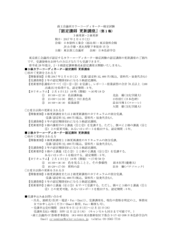 詳細はこちら - 東京商工会議所検定試験情報