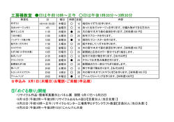 工房教室の予定 - 八尾市立リサイクルセンター 学習プラザめぐる