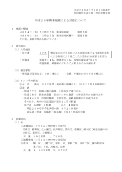 （8月22日18時発表） [PDFファイル／146KB]