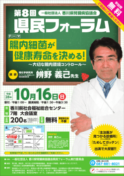 詳細 - 香川県社会福祉総合センター