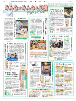 メモ - 福島民報