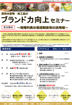 （ご注意：会場が大津合同庁舎へ変更となりました）（PDF：330KB）