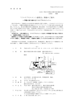案内はコチラ - 神奈川労務安全衛生協会