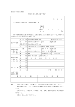 - 太田市新田文化会館・総合体育館 エアリスホール アリーナ