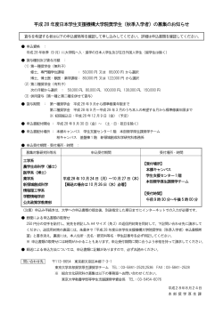 PDF, 59KB - 東京大学公共政策大学院