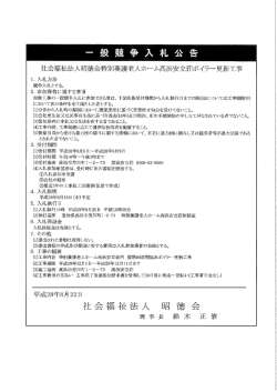 PDF - 昭徳会