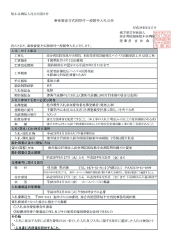 本館受変電設備低圧バイパス回路増設工事
