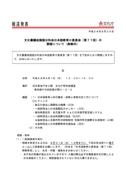 印刷版 - 文化庁