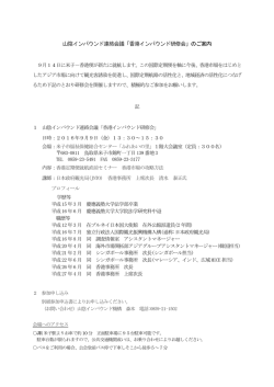 （別紙）参加申込書