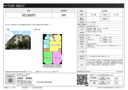 資料PDF - アイ賃貸
