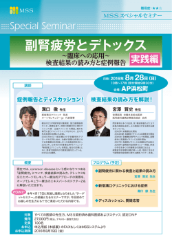 副腎疲労とデトックス