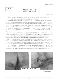 ＝褥瘡（じょくそう）②＝ 連 載