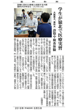 pdfリンクはこちらから - 学校法人大阪医科薬科大学