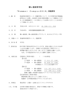 柳ヶ浦高等学校