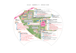 構内案内図[PDF:582KB] - AIST： 産業技術総合研究所