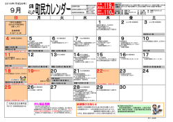9月 - 吉賀町