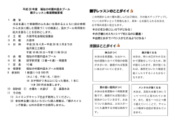 親子レッスンのここがイイ 水泳はここがイイ