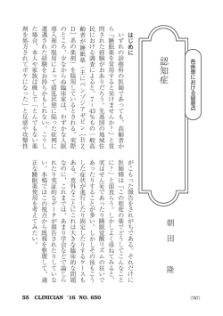 認知症 - エーザイの一般生活者向けサイト | Eisai.jp