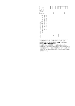 （白厚紙に両面印刷し、点線に沿って切り取ってください） 【PDF