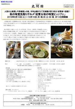 リリースPDF - Digital PR Platform