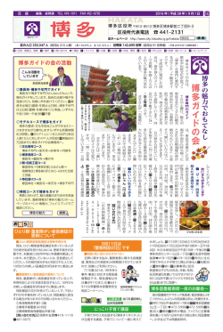 博多区版 - 福岡市