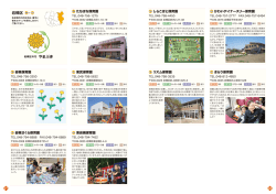 岩槻区 - さいたま市