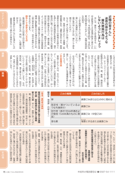 読んで知っ得！・ま・ち・の・お・し・ら・せ