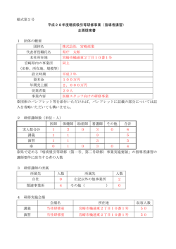 様式第2号