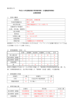 様式第2号