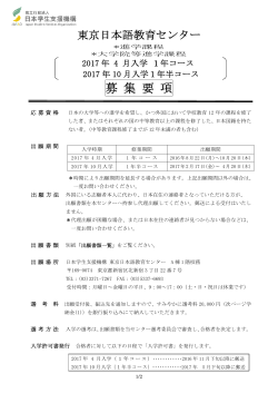 募集要項 - 独立行政法人日本学生支援機構