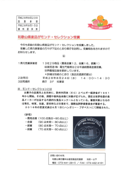 資料2 - 和歌山県ホームページ