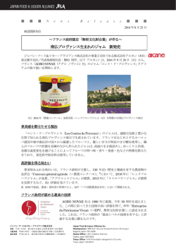 リリース全文