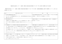 質問回答書