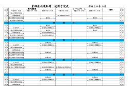 H28.9月分