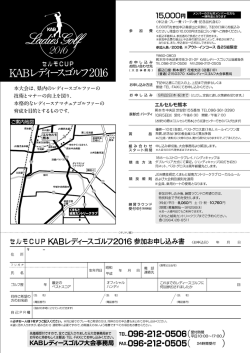 申込用紙はこちらからもダウンロードできます
