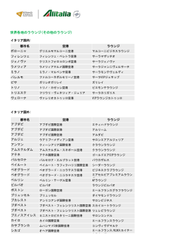 世界各地のラウンジ(その他のラウンジ)