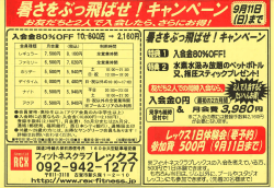 2016_9_111 - フィットネスクラブレックス