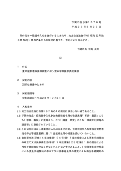 （必ずお読みください）(PDF文書)