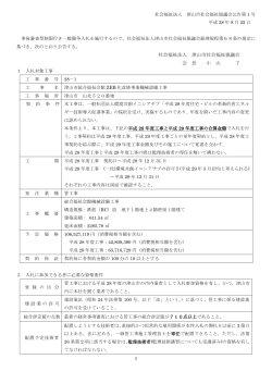 公告 - 津山市社会福祉協議会