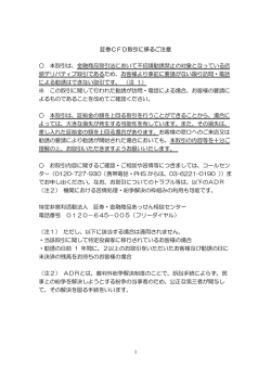証券CFD取引契約締結前交付書面
