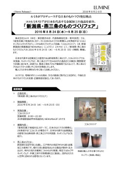 リリースPDF - Digital PR Platform