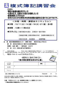 日程 ：10/11（火）・14（金）・18（火）・21（金） 全4回