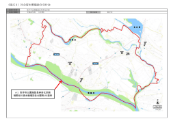 （様式3）社会資本整備総合交付金